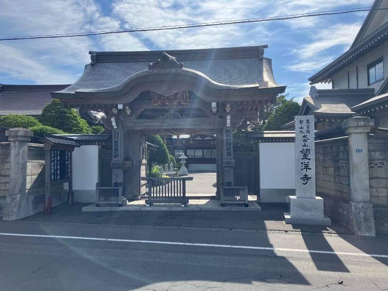 成田山 望洋寺,北海道苫小牧市浜町1丁目4-14