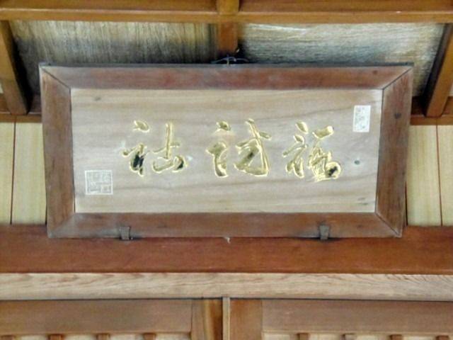 諏訪神社 (杵島郡白石町),佐賀県杵島郡白石町辺田377-1