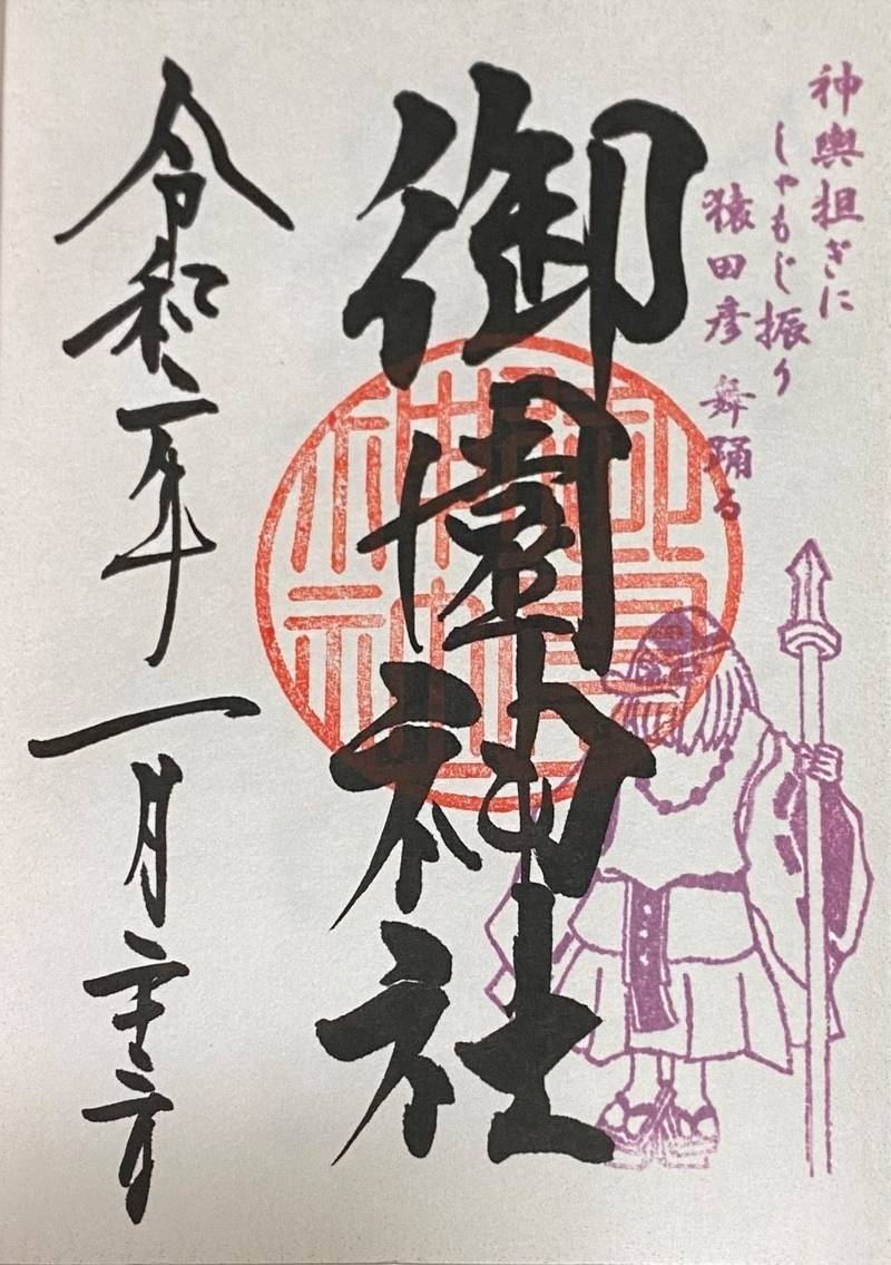 御園神社,東京都大田区西蒲田7-40-8