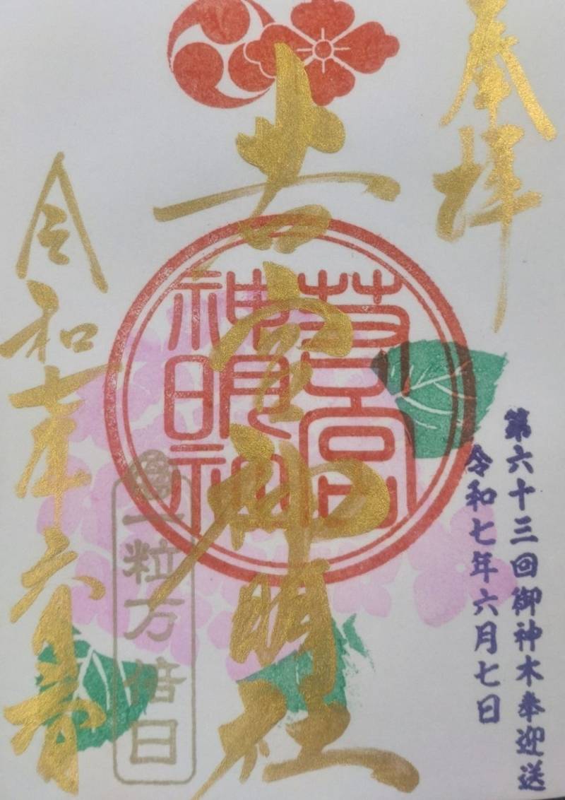 若宮神明社,愛知県一宮市奥町字堤下2-95