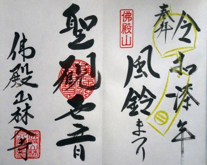 林入寺,静岡県島田市祇園町8512-1