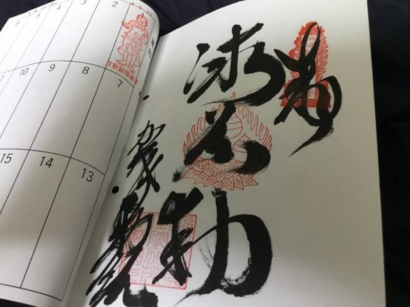 福性寺,徳島県三好郡東みよし町加茂3877
