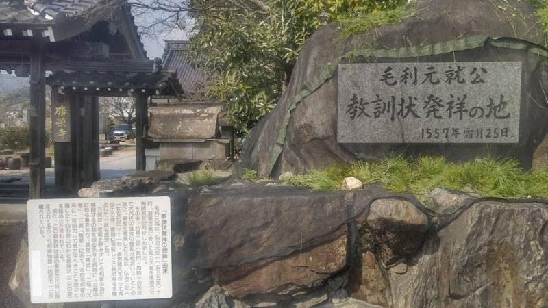 勝栄寺,山口県周南市中央町3-10