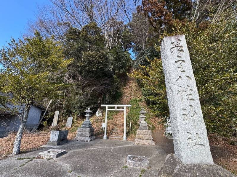 若宮八幡神社,福島県いわき市平下片寄字志多田68