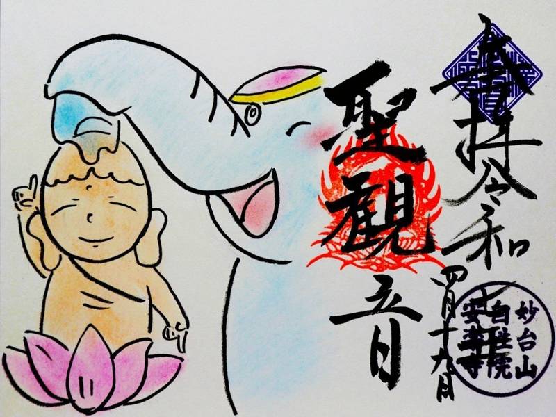 安楽寺,静岡県藤枝市北方９６２