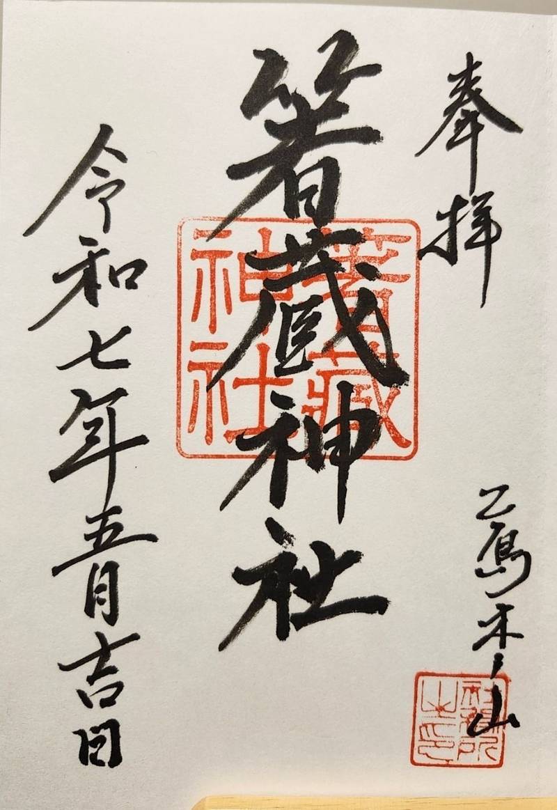 箸藏神社,岡山県倉敷市玉島乙島2449