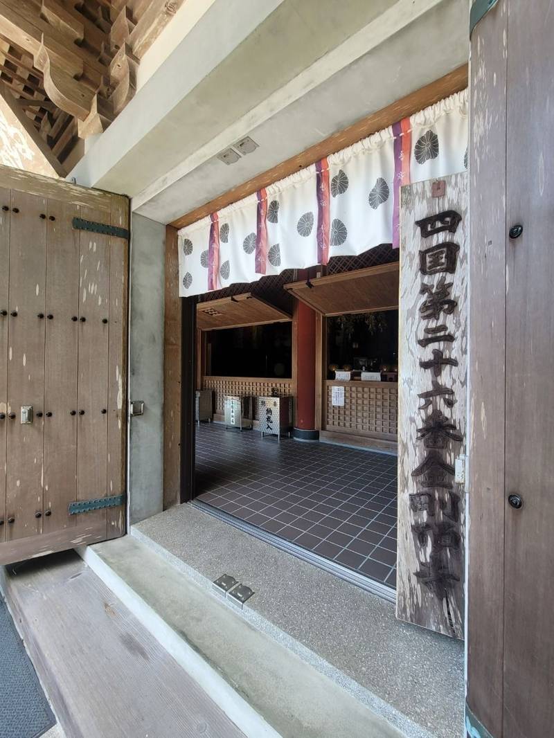 金剛頂寺,高知県室戸市元乙523