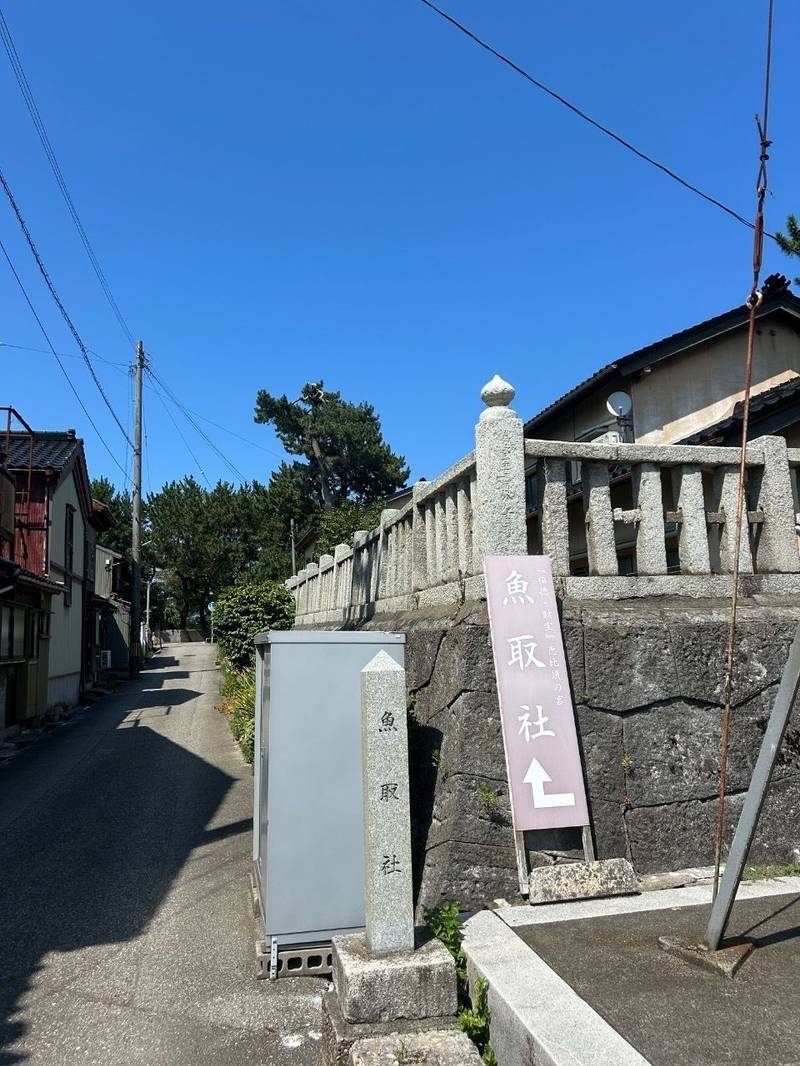 魚取社  (八幡町),富山県射水市八幡町２丁目１−４