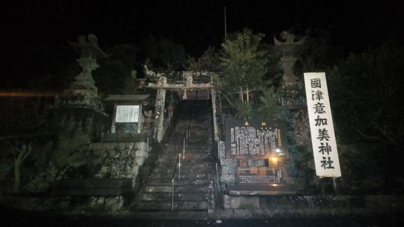 國津意加美神社,長崎県壱岐市郷ノ浦町本村触５８９−２