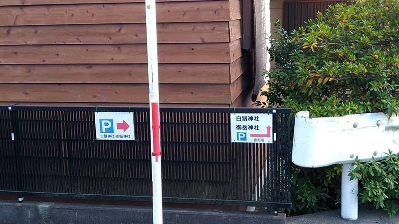 野田御岳神社,埼玉県入間市野田375-5