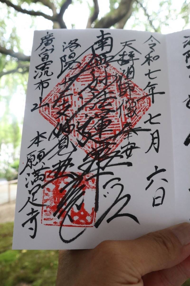 本満寺,京都府京都市上京区寺町通今出川上る二丁目鶴山町16