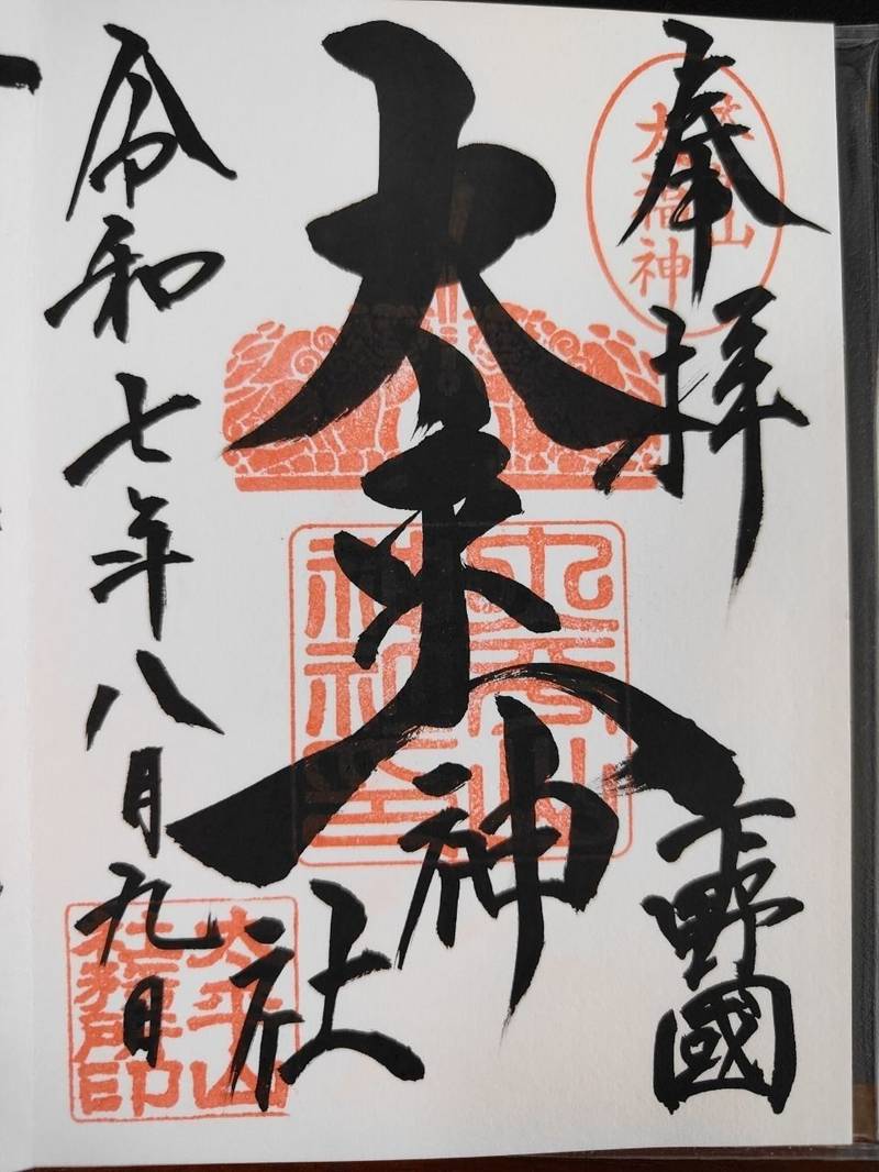 太平山神社,栃木県栃木市平井町659