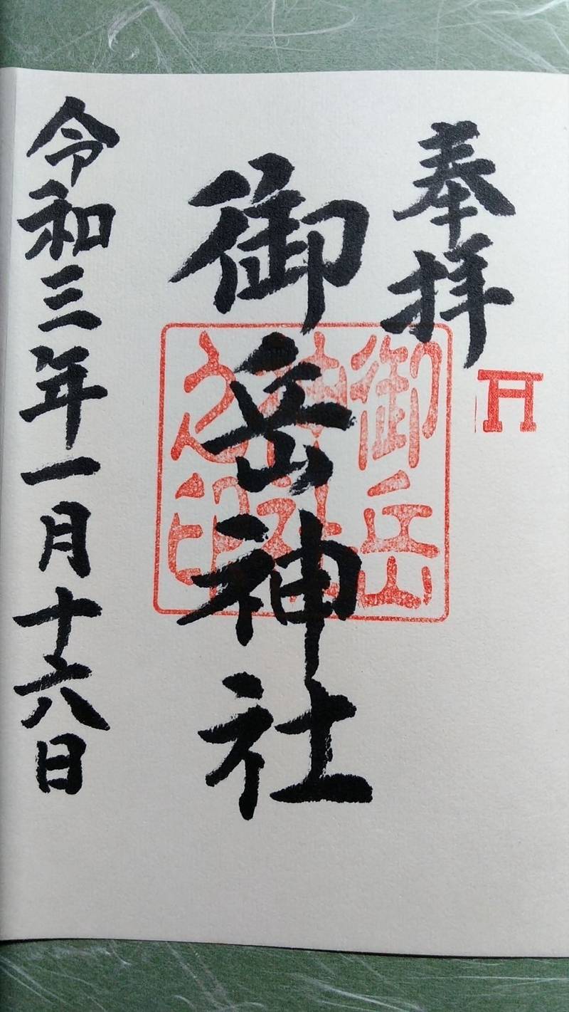野田御岳神社,埼玉県入間市野田375-5