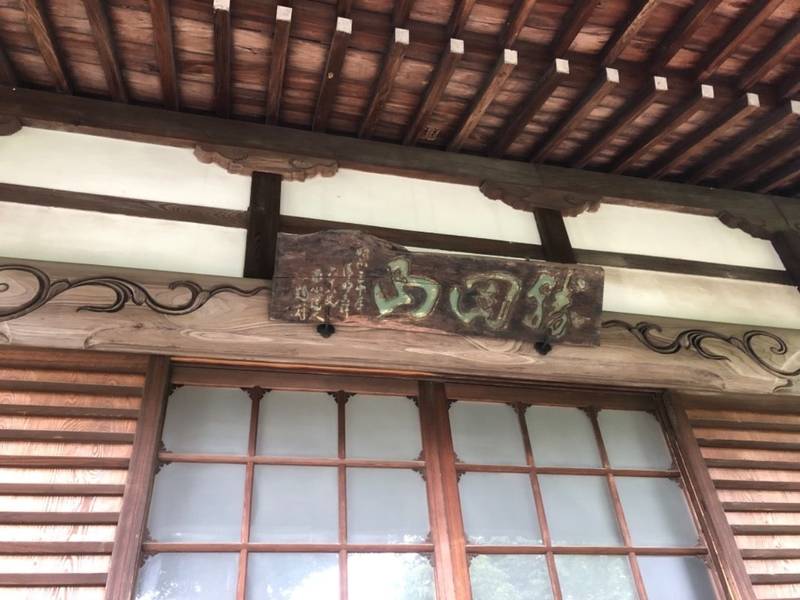 最乗寺,神奈川県横浜市都筑区勝田町1277