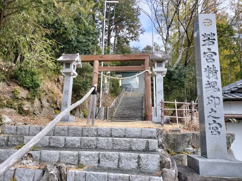 若宮精魂印之宮,愛知県蒲郡市三谷町南山