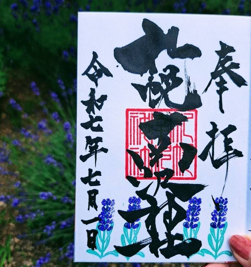 札幌南沢神社,北海道札幌市南区南沢3条4丁目7-5