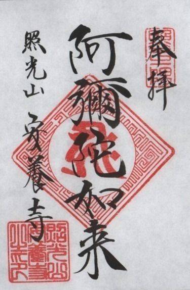 安養寺 (和気町),岡山県和気郡和気町泉609