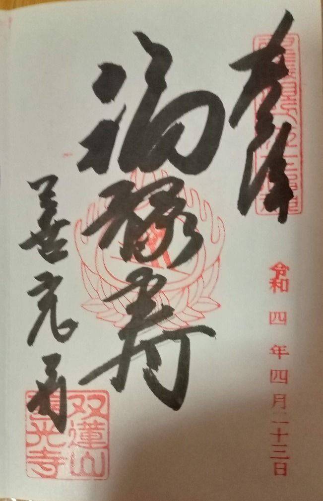 善光寺東海別院  (祖父江善光寺),愛知県稲沢市祖父江町祖父江字南川原57-2