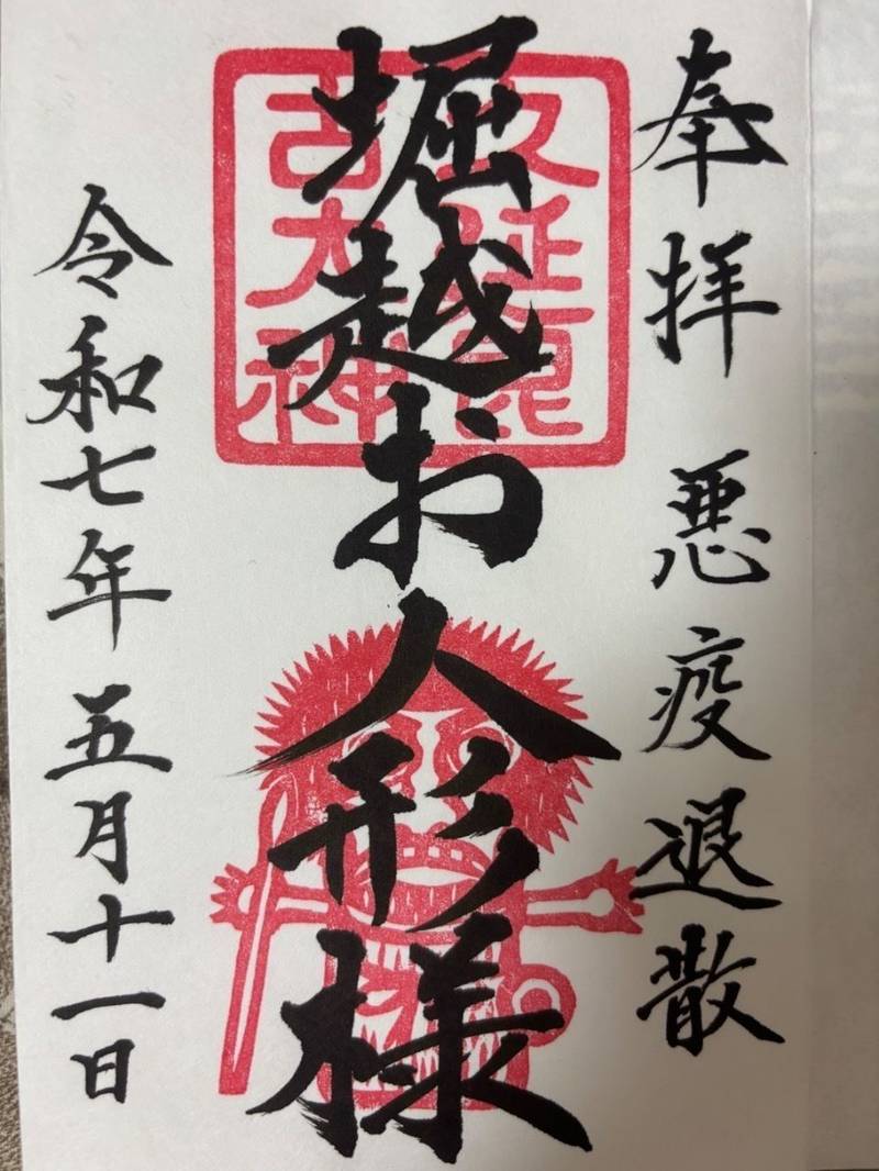 明石神社,福島県田村市船引町堀越明神前１−１