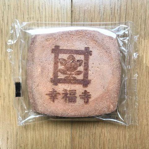 幸福寺,岡山県岡山市北区菅野1570