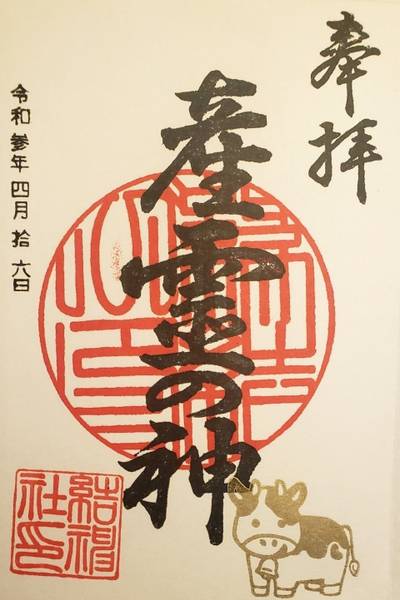 安八郡安八町の御朱印・神社・お寺 人気ランキング2023