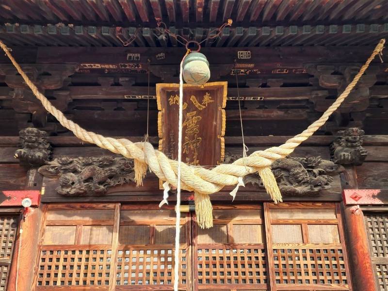 八雲神社,福島県伊達市片町37