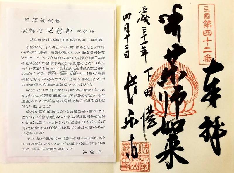 長楽寺 下田市 静岡県 の御朱印 下田市の長楽寺の By ボブ Omairi おまいり 長楽寺 下田市 静岡県 の御朱印 下田市の長楽寺の By ボブ Omairi おまいり