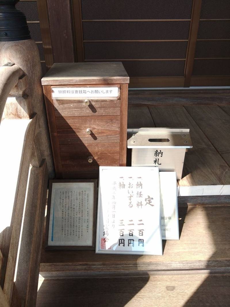蓮徳寺,三重県伊賀市湯屋谷1001