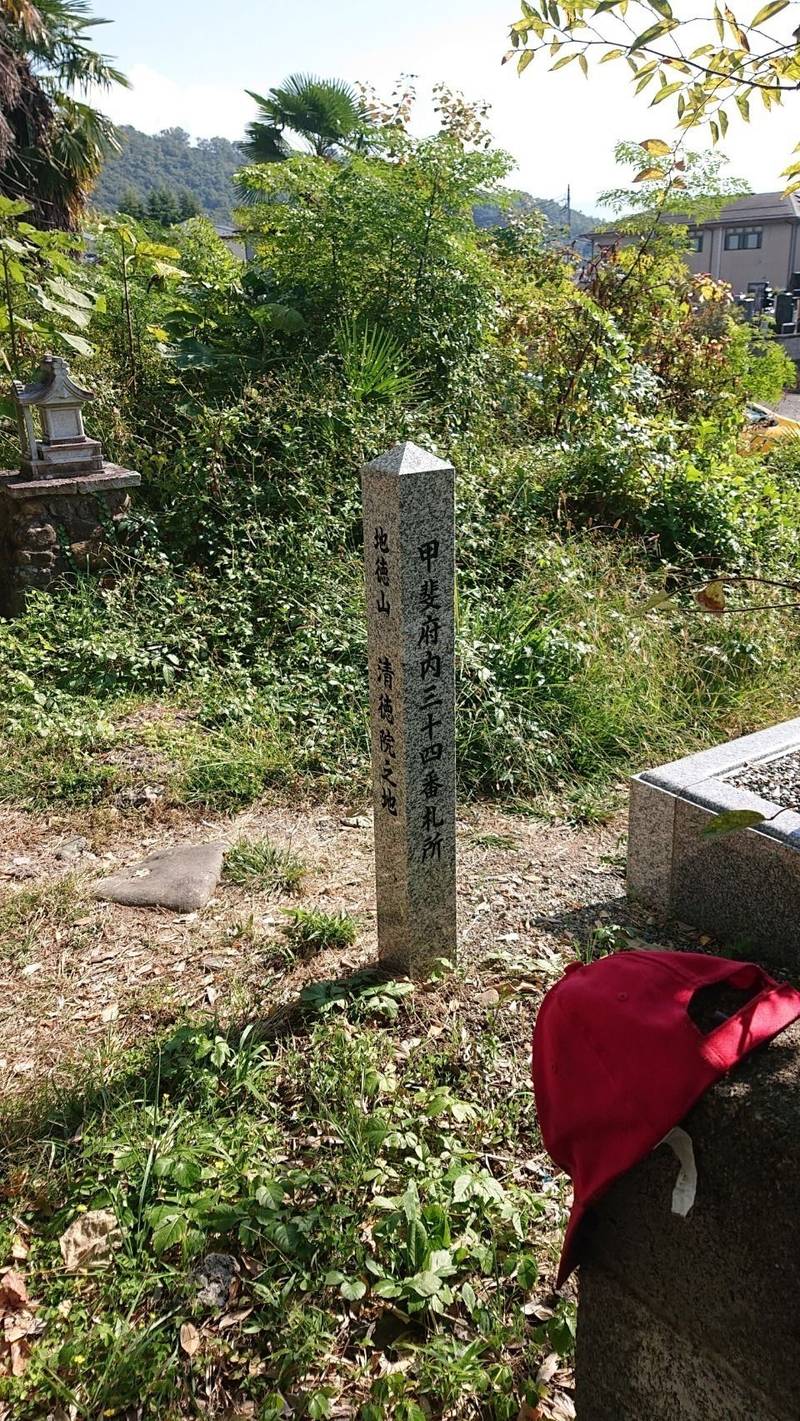 清徳院跡,山梨県甲府市武田４丁目１付近