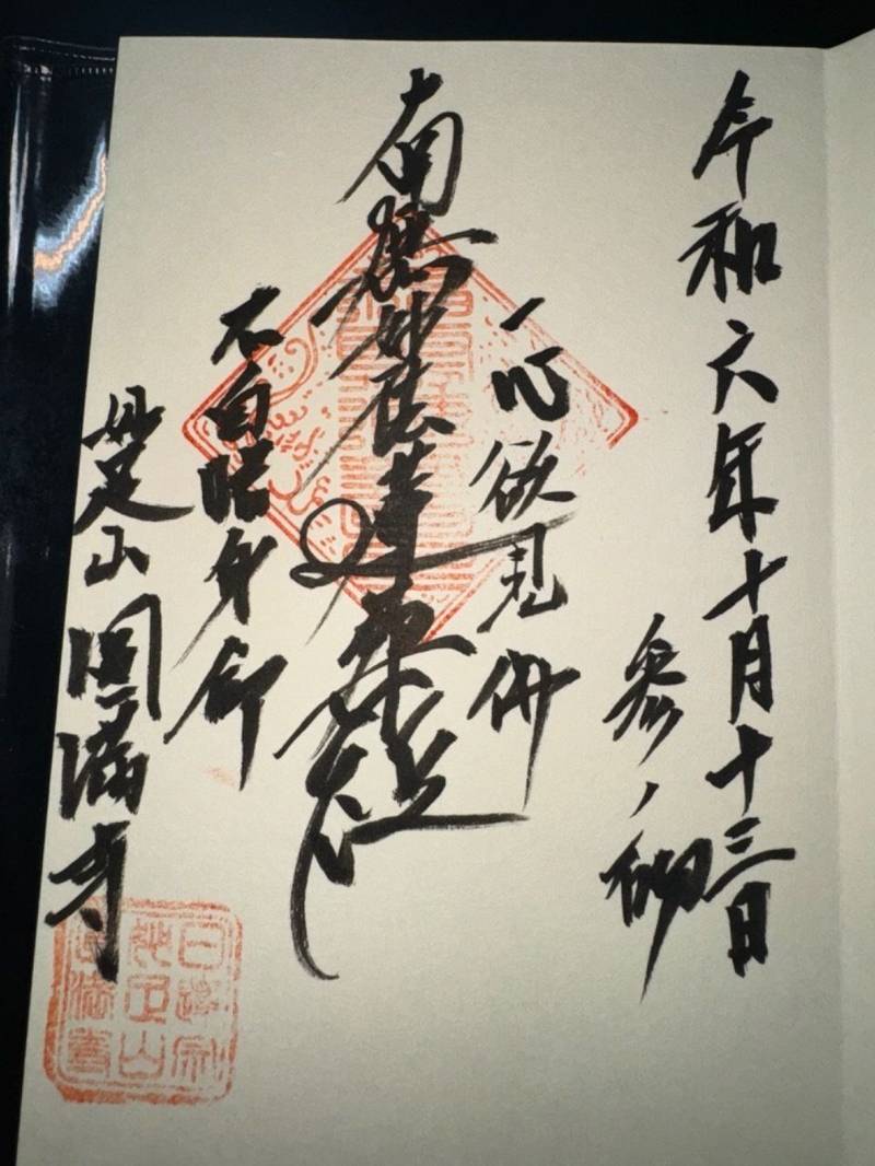 円満寺,岡山県加賀郡吉備中央町西
