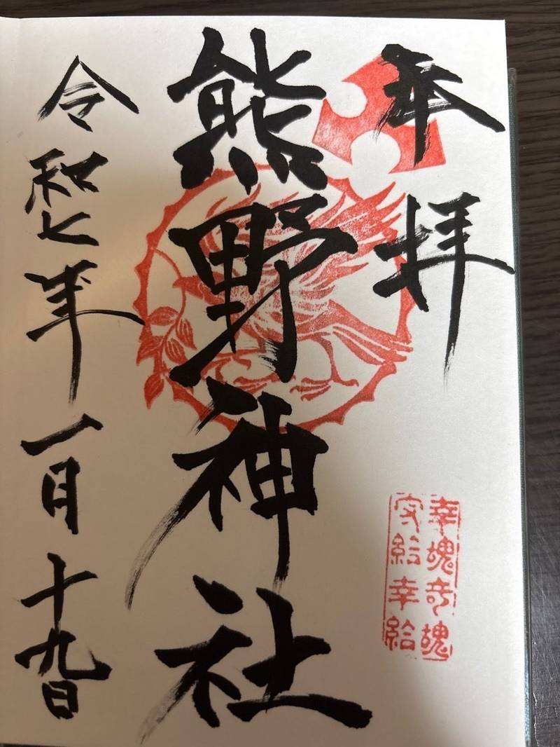 可也熊野神社  (小金丸),福岡県糸島市志摩小金丸301