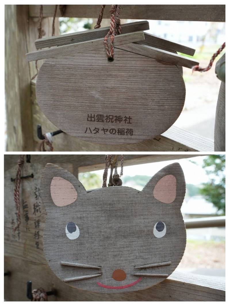 出雲祝神社,埼玉県入間市宮寺1853