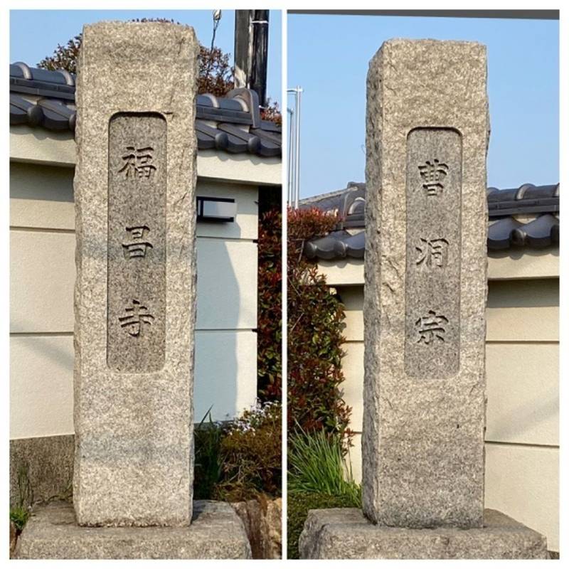 大龍山 福昌寺,神奈川県横浜市青葉区恩田町1021-1