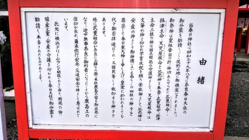 相州春日神社 御朱印 横浜市 神奈川県 Omairi おまいり 相州春日神社 御朱印 横浜市 神奈川県 Omairi おまいり