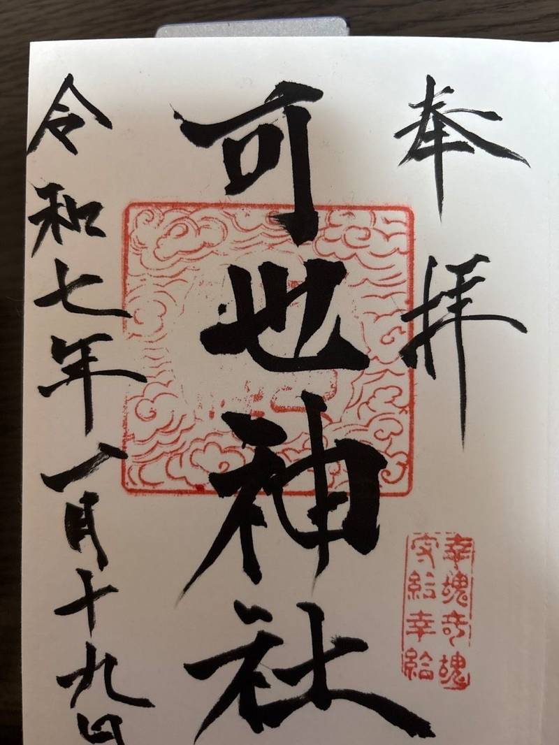可也熊野神社  (小金丸),福岡県糸島市志摩小金丸301