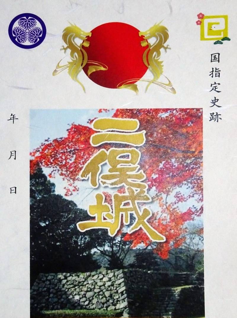 二俣城,静岡県浜松市天竜区二俣町二俣９９０