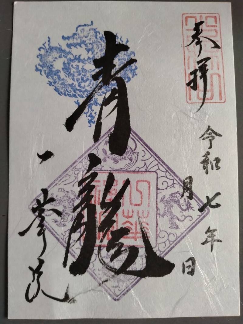 一華院,京都府京都市東山区本町15丁目800