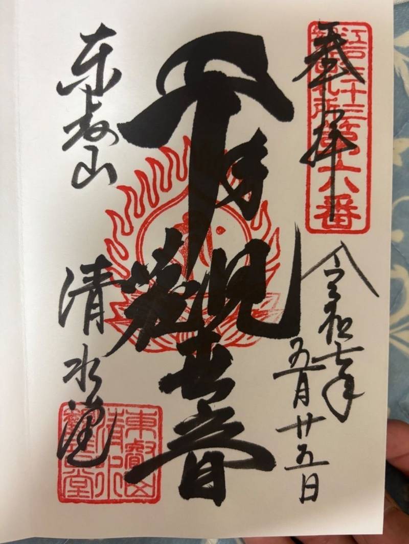 寛永寺 清水観音堂,東京都台東区上野公園1-29