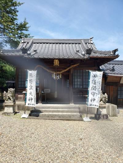 橘本神社
