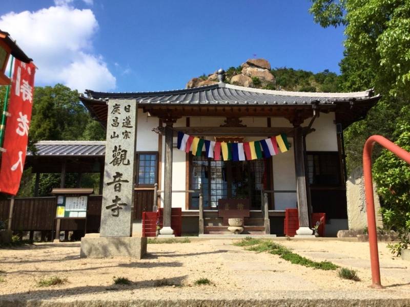 観音寺 玉野市 御朱印 玉野市 岡山県 Omairi おまいり