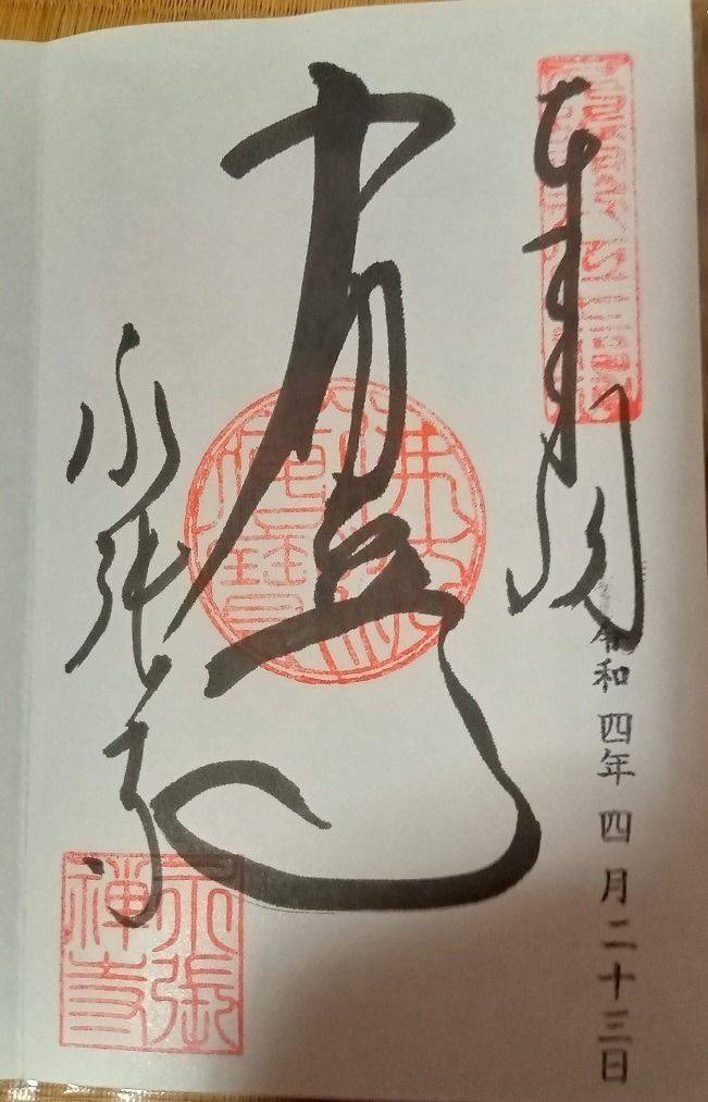 永張寺,愛知県稲沢市祖父江町祖父江中屋敷135