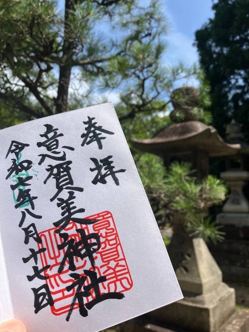 意賀美神社,大阪府枚方市枚方上之町1-12