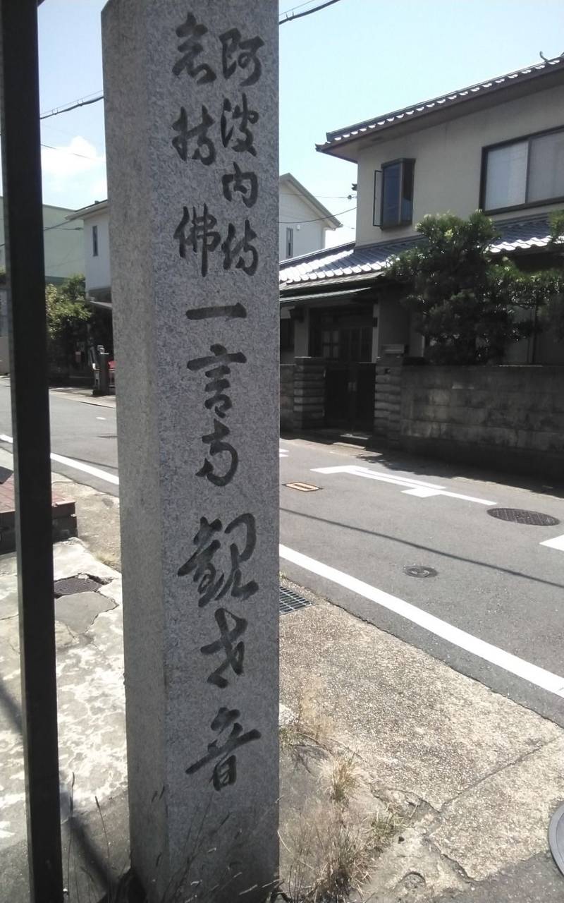 一言寺,京都府京都市伏見区醍醐一言寺裏町21