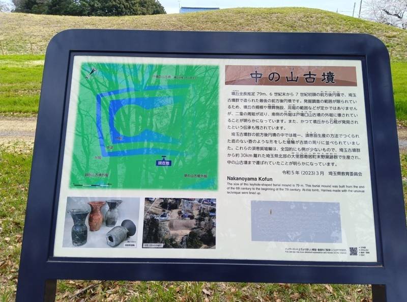 中の山古墳,埼玉県行田市渡柳