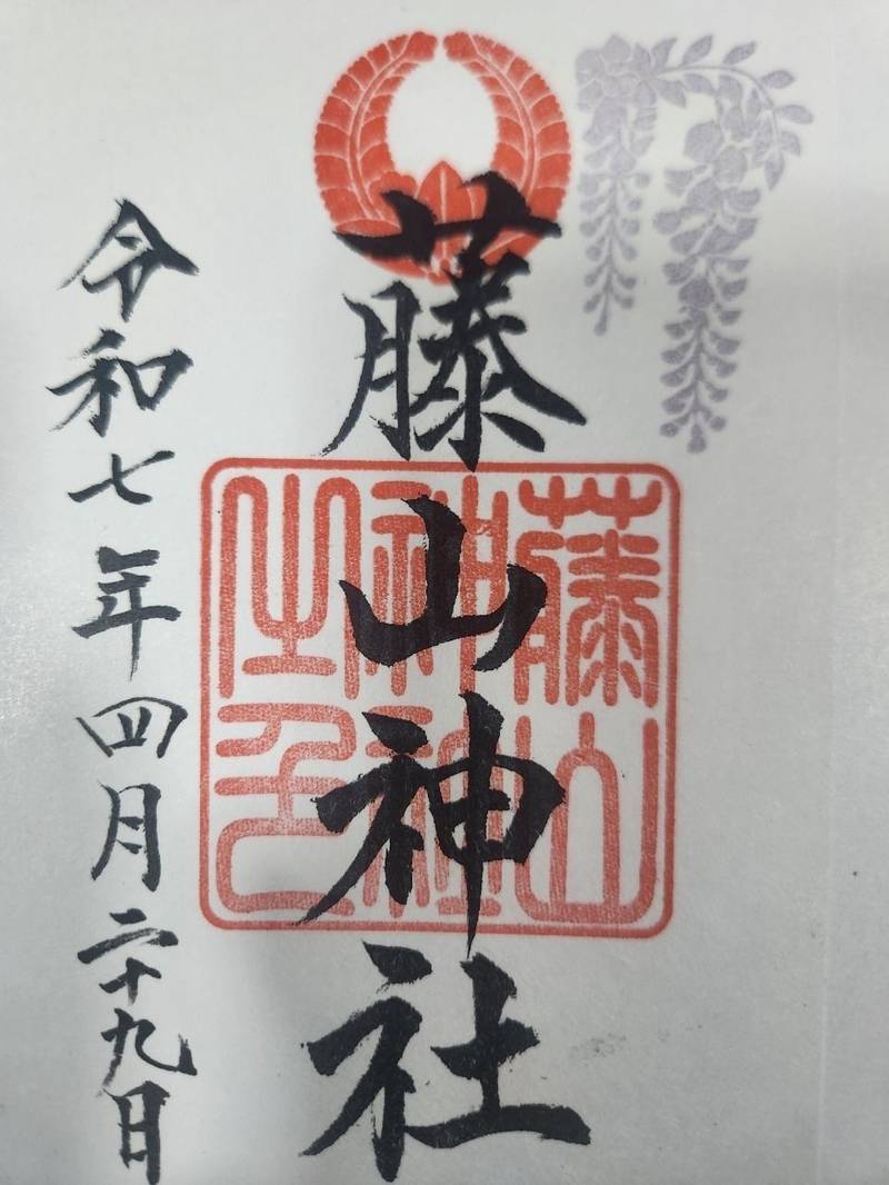 藤山神社,長崎県佐世保市小舟町122-5