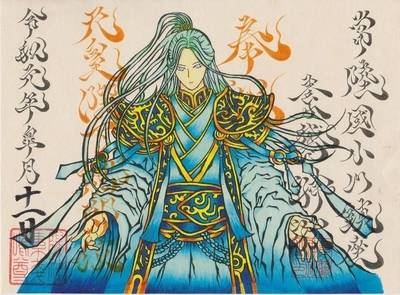 茨城県の御朱印 神社 お寺 人気ランキング21 Omairi おまいり 茨城県の御朱印 神社 お寺 人気ランキング21 Omairi おまいり