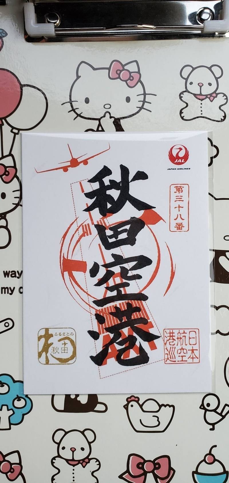 秋田空港,秋田県秋田市雄和椿川山籠４９
