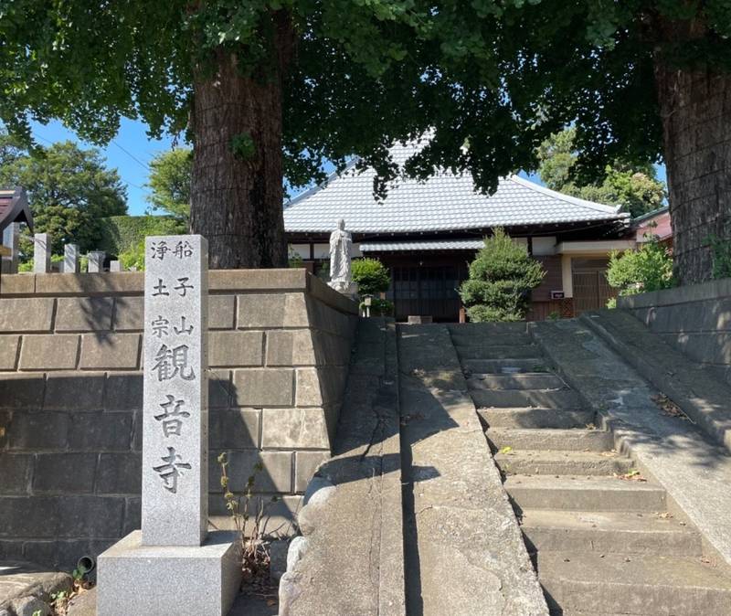 船子山 観音寺,神奈川県厚木市船子1222