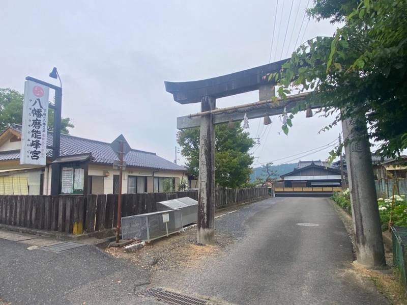 八幡磨能峰宮,山口県美祢市大嶺町東分1744