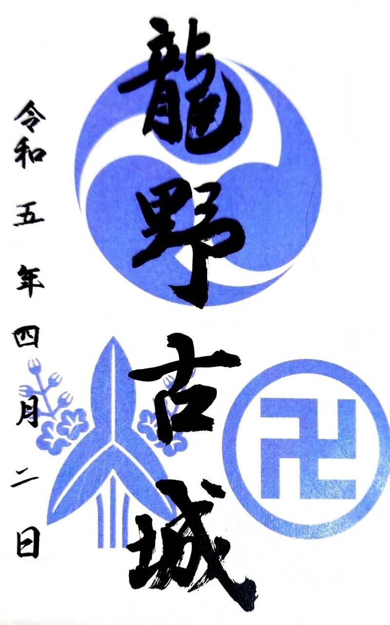 龍野古城,兵庫県たつの市龍野町北龍野